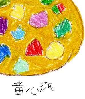 童心派logo